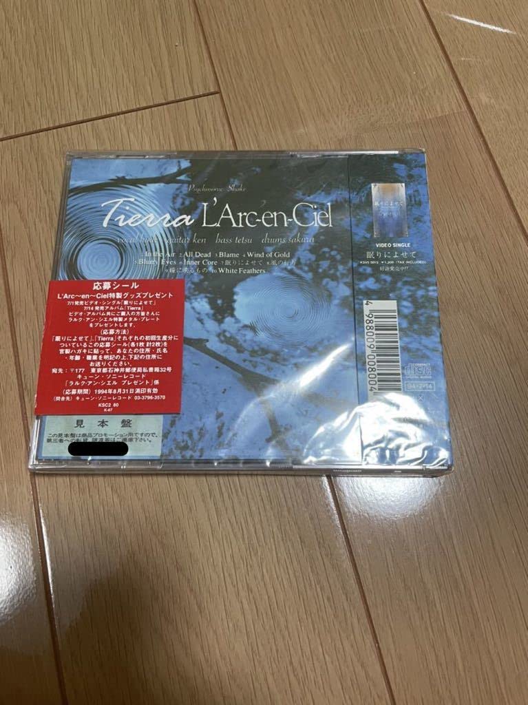 Amazon.co.jp: tierra 初回限定版 サンプル L'Arc-en-Ciel