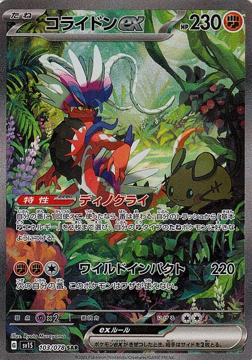 Amazon.co.jp: ポケモンカードゲームSV sv1 拡張パック スカーレット