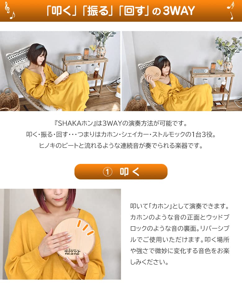 Amazon | SHAKAホン カホン ストルモック シャカホン 打楽器