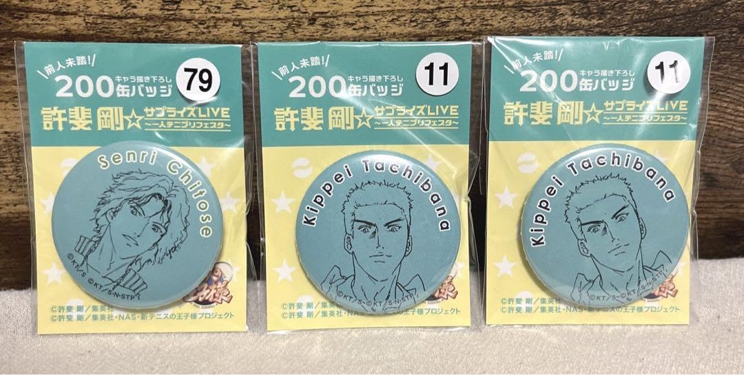 Amazon | 橘桔平&千歳千里 200人缶バッジ 一人テニプリフェスタ