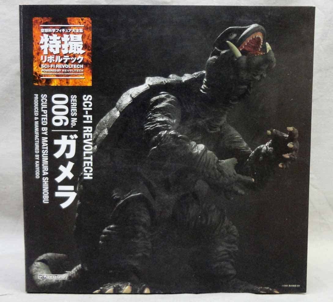 Amazon.co.jp: 特撮リボルテック 006 ガメラ 開封 フル可動フィギュア