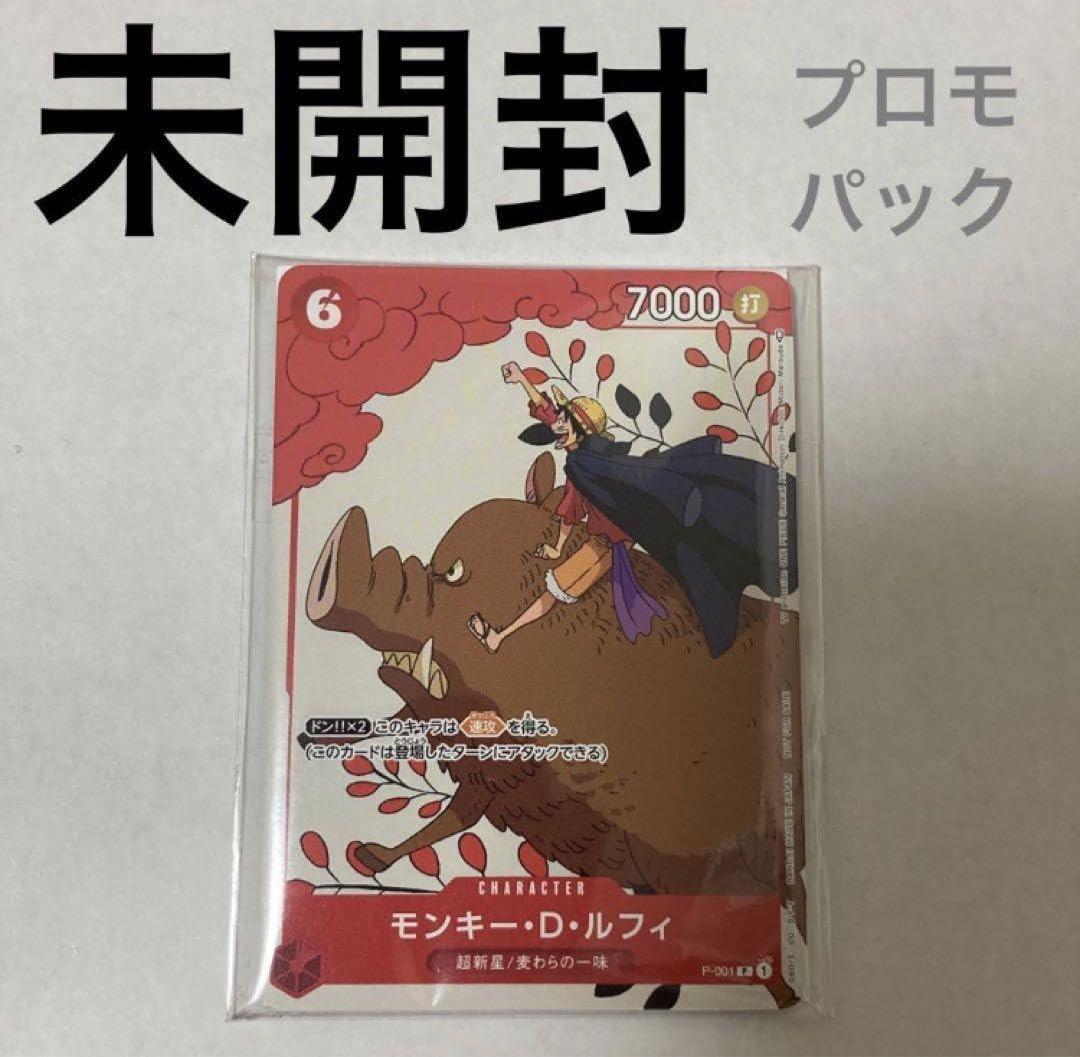 Amazon.co.jp: ワンピースカードゲーム カイドウに挑め 限定プロモ