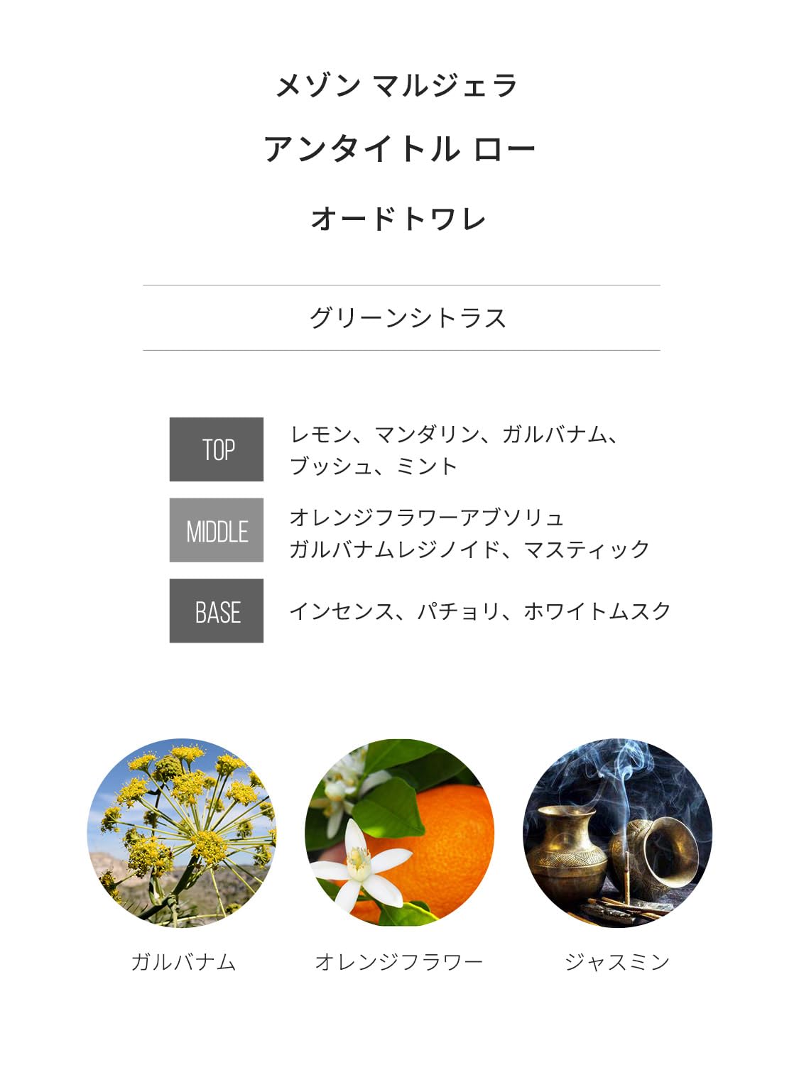 Amazon | M.M 香水 アンタイトル ロー オードトワレ 100ml | FIGATA