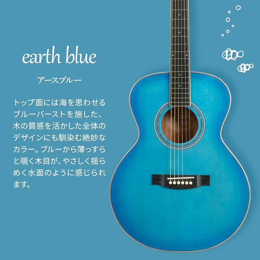 Amazon | Eris. Aproa EBU アコースティックギター アースブルー 青