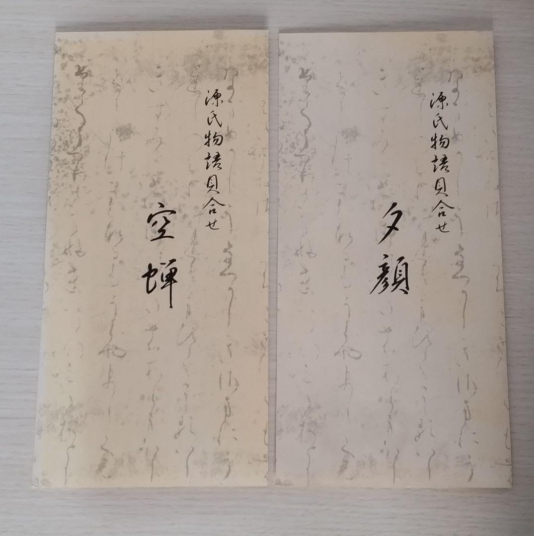 Amazon | フランクリン画廊 徳川黎明会 源氏物語 貝合わせ 貝絵皿