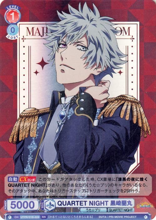 うたプリ ガチャ 蘭丸 那月 レン セシル