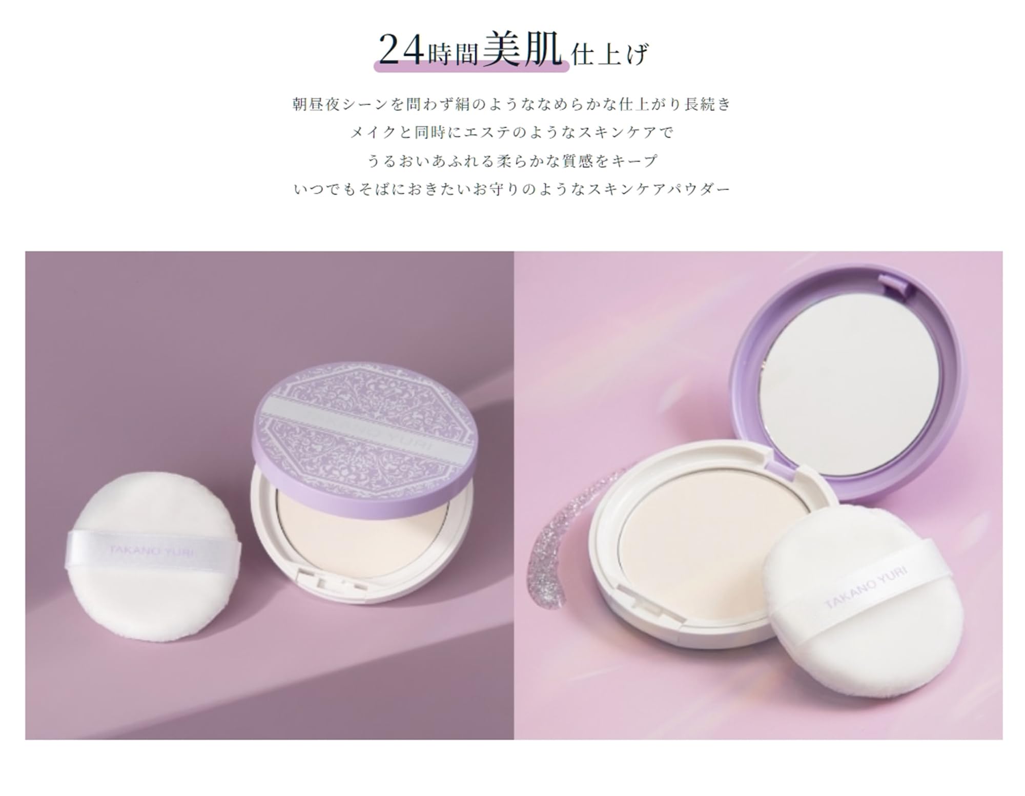 Amazon | たかの友梨 エステファクト エッセンスパウダー EX 10g パフ1