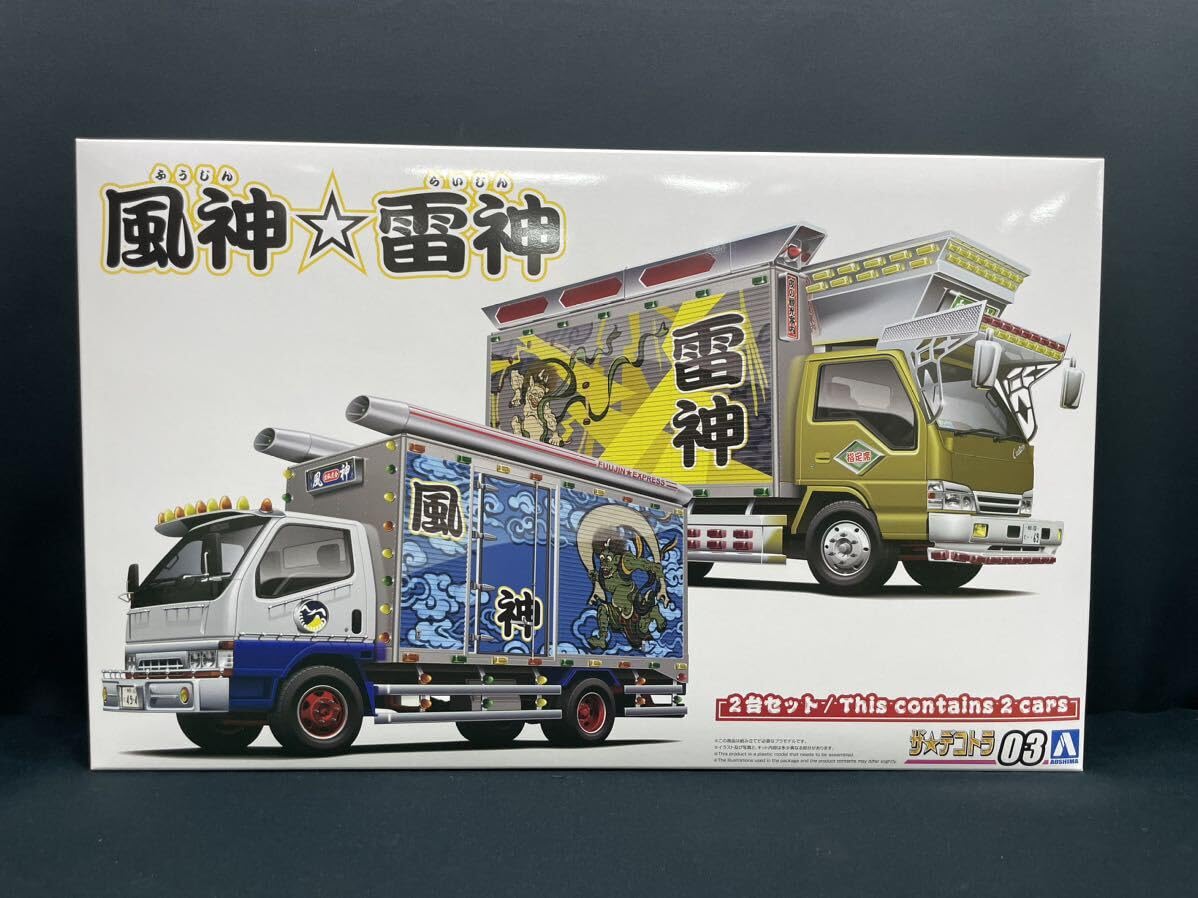 Amazon.co.jp: アオシマ ザデコトラ No.3 風神雷神 1/32 デコトラ