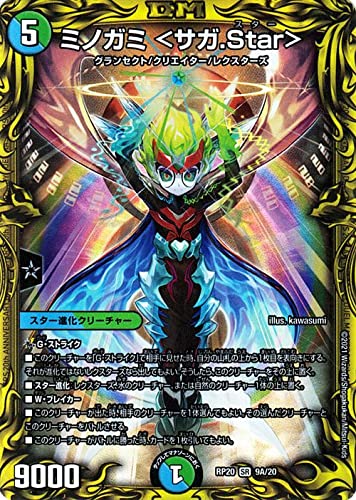 Amazon.co.jp: デュエルマスターズ ミノガミ ＜サガ.Star＞ 20thレア