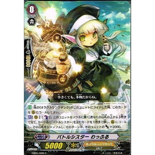 Amazon.co.jp: 【カードファイト!!ヴァンガード】[ バトルシスター