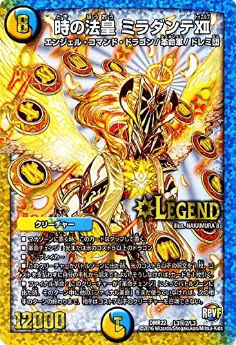 Amazon.co.jp: デュエルマスターズ 時の法皇 ミラダンテXII