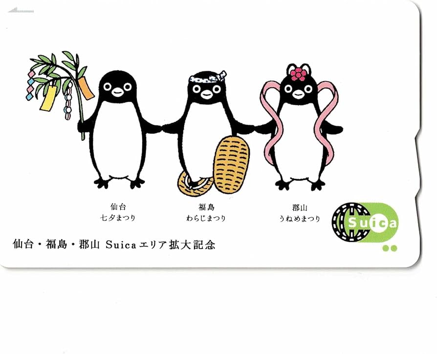 Amazon.co.jp: 使用可能 仙台・福島・郡山エリア拡大記念 Suica 限定