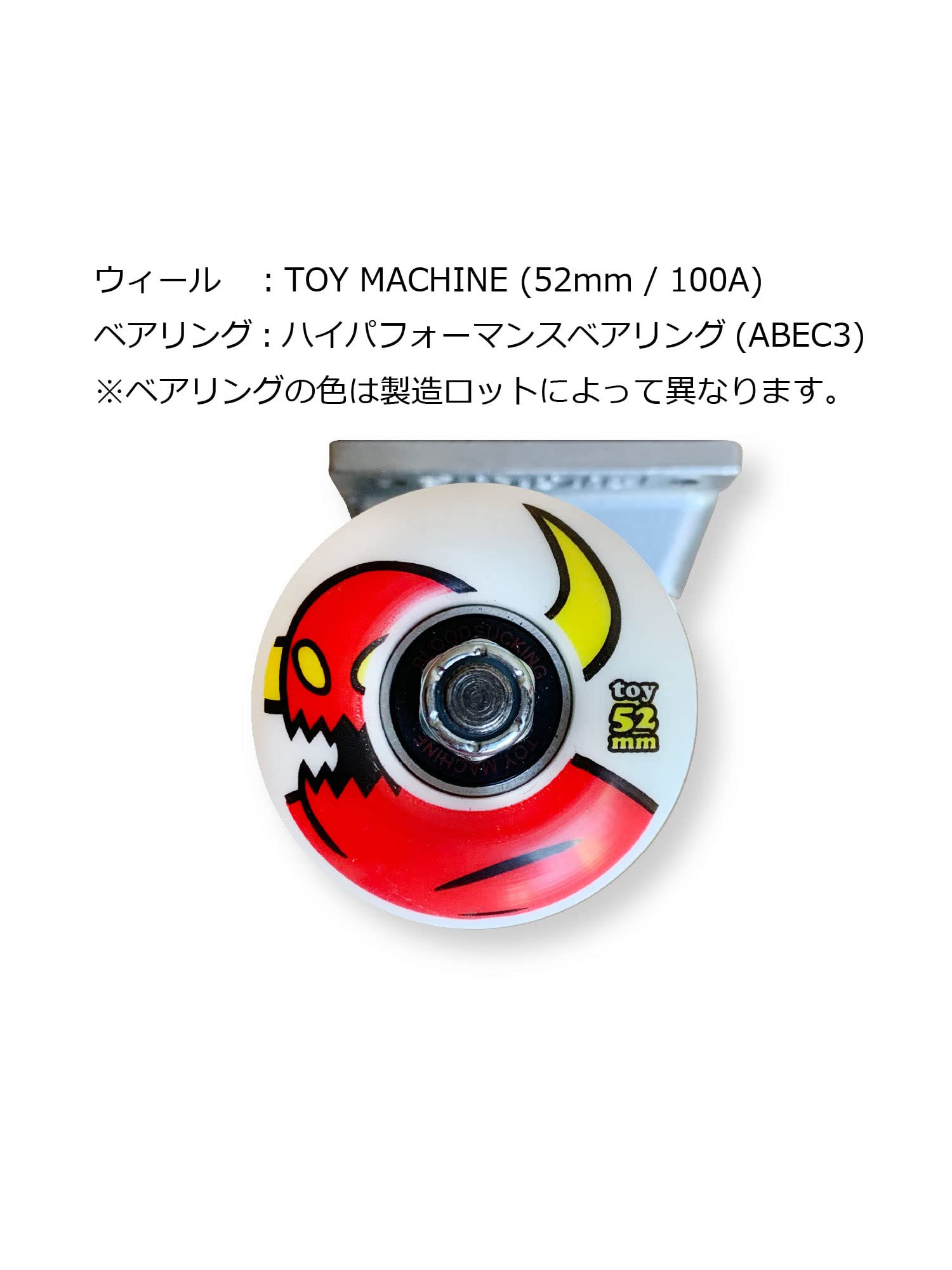 Amazon.co.jp: TOY MACHINE(トイマシーン) スケートボード