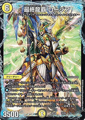 Amazon.co.jp: デュエルマスターズ 最終龍覇 ロージア プロモーション