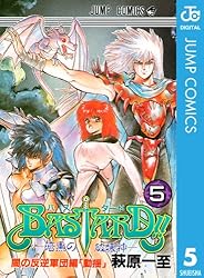Amazon.co.jp: BASTARD!! 2 (ジャンプコミックスDIGITAL) 電子書籍