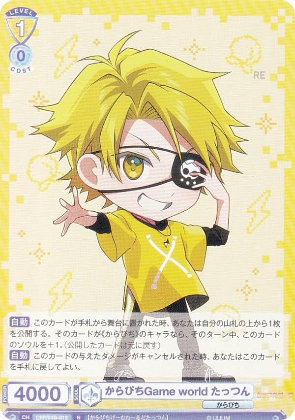 カラフルピーチ からぴち たっつん セット セール中】カラフルピーチ