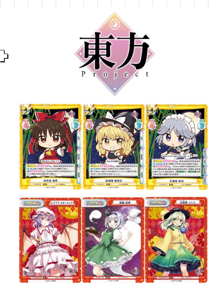 Amazon.co.jp: Reバース for you ミニパック 東方プロジェクト 1BOX