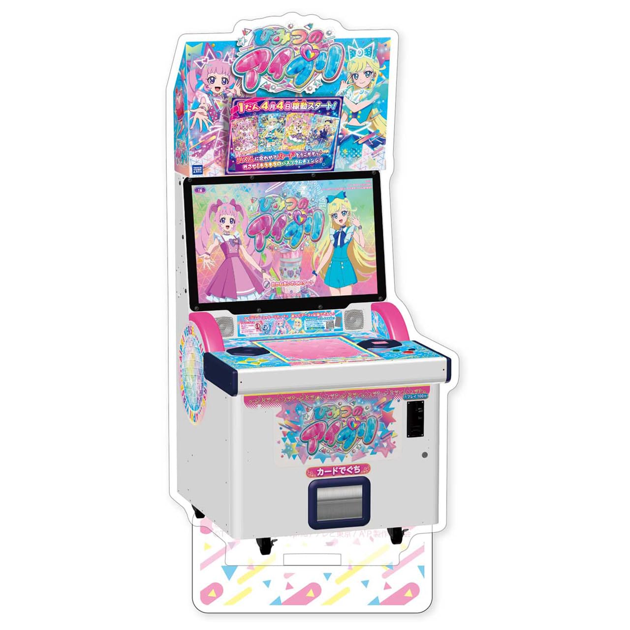 アイプリバース 筐体 POP 非売品 アイプリバース 筐体 POP 非売品