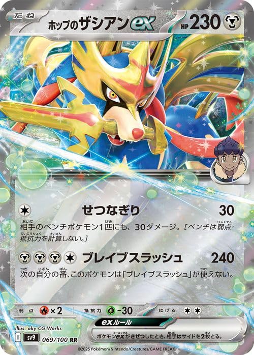 Amazon.co.jp: ポケモンカードゲームSV sv9 拡張パック バトル