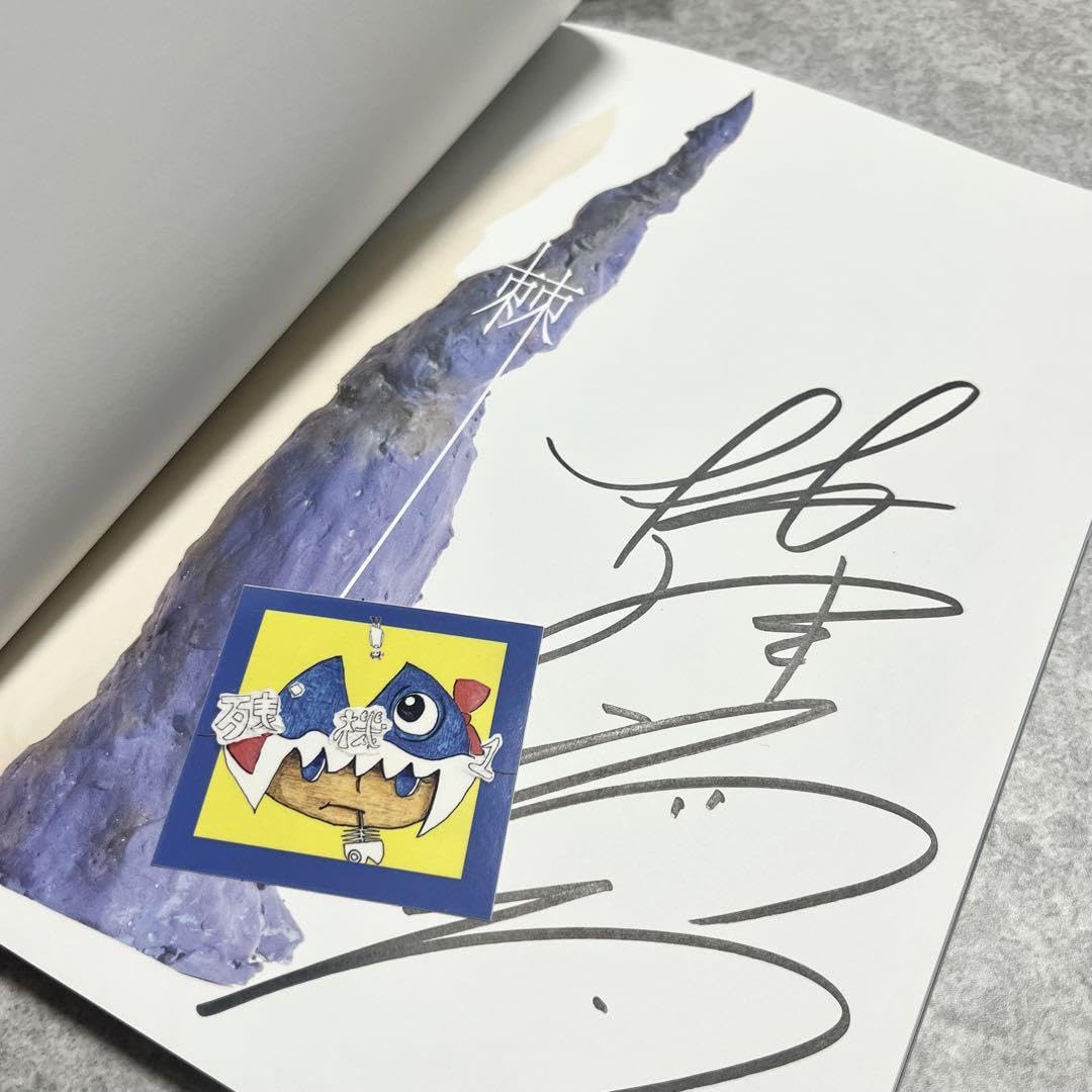 Amazon.co.jp: 梅津瑞樹 ZINE 棘 サイン入 Tシャツ ステッカー : おもちゃ