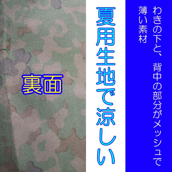 Amazon | 3型 迷彩服 夏用 1A 検：迷彩服 迷彩 戦闘服 陸自 自衛隊