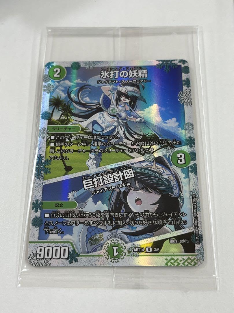 Amazon.co.jp: 氷打の妖精 アイシングフェアリー 巨打設計図 神アート