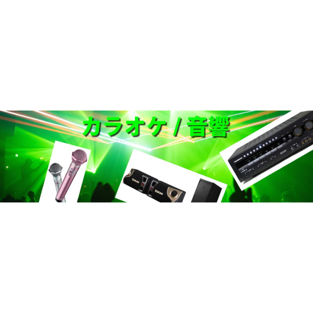 Amazon | カラオケミキシングアンプDiscoverer KA1.0MKⅡ | Discoverer