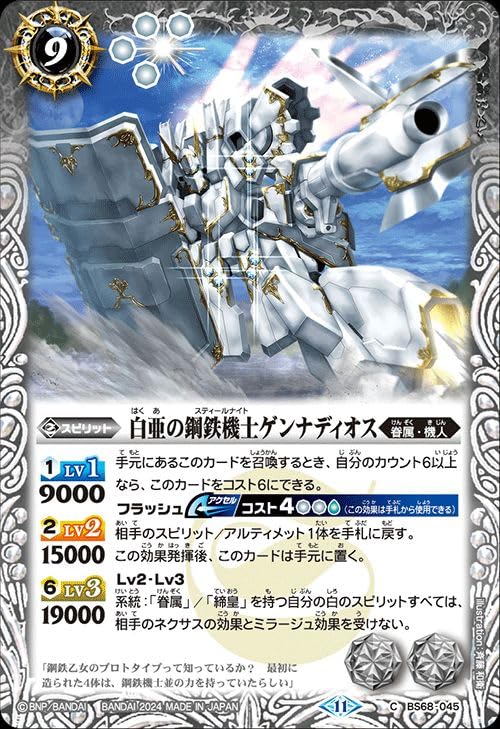 バトスピ PB20-02 獅子王剣ナイトオーダー P20-02 獅子王剣ナイト