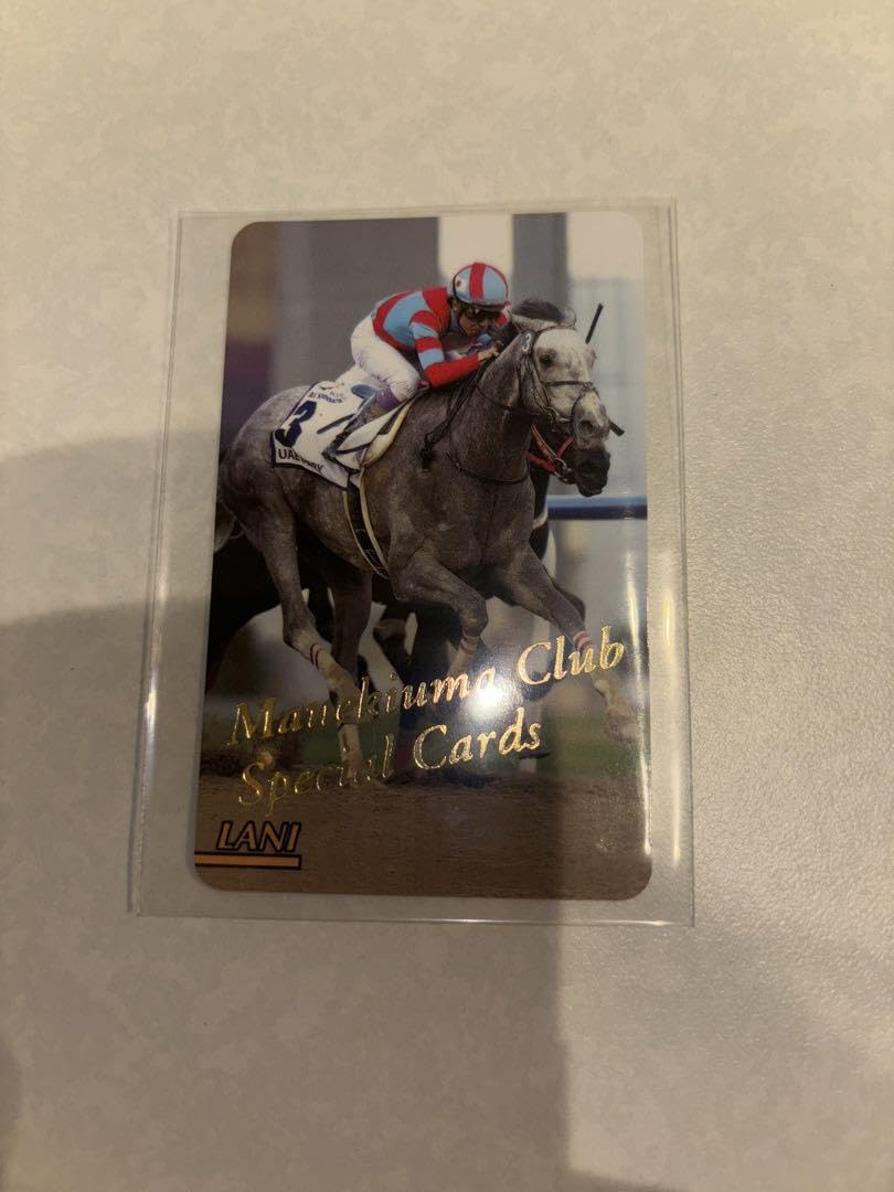 Amazon.co.jp: まねき馬倶楽部 ラニ 開封 sp まねき馬倶楽部カード