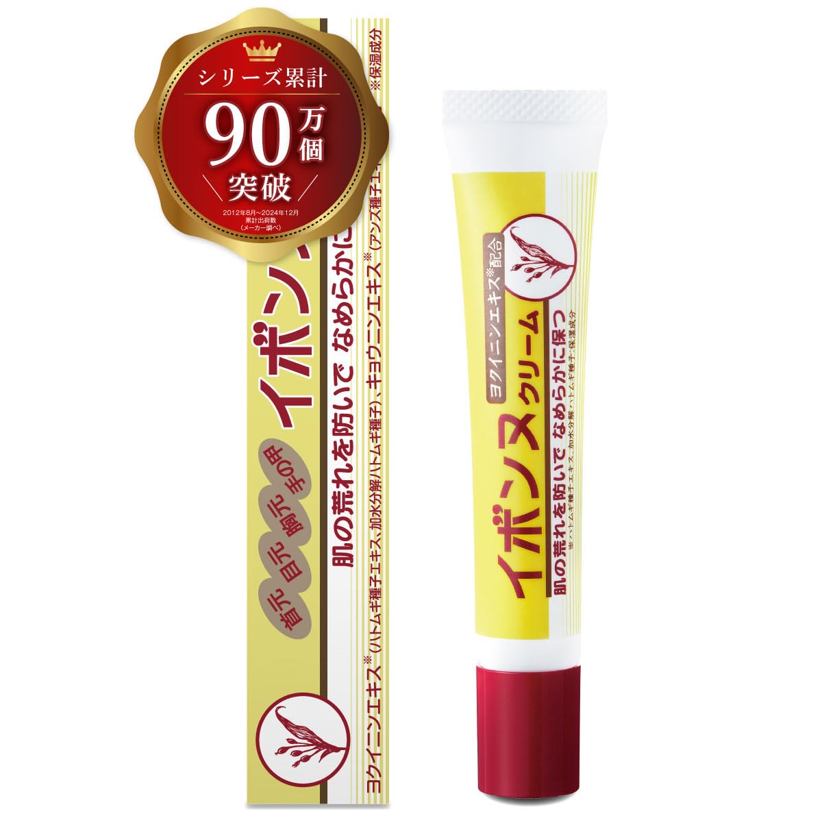 Amazon | 【 シリーズ累計90万個突破 】 イボンヌクリームTA 20g