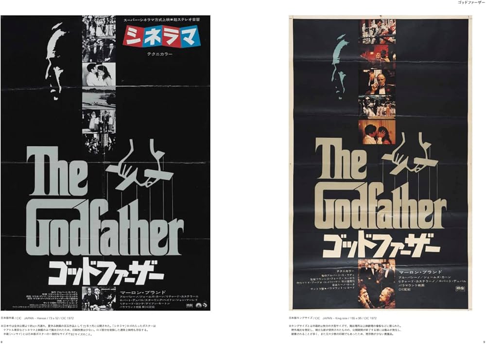 Amazon.co.jp: ゴッドファーザー 映画ポスター エッセンシャル