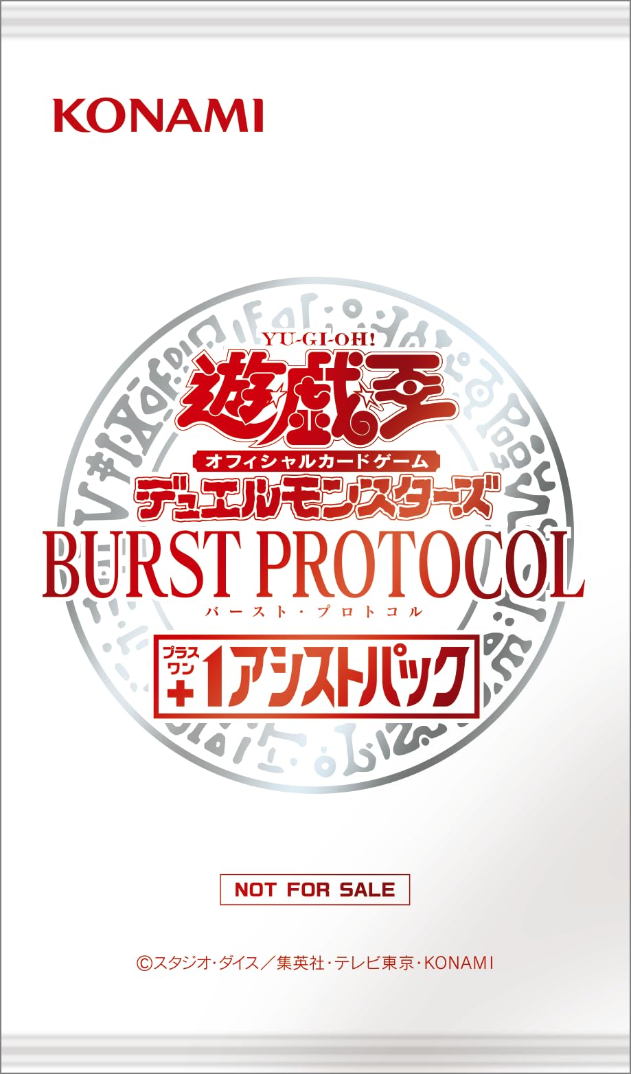 Amazon.co.jp: 遊戯王OCGデュエルモンスターズ BURST PROTOCOL BOX