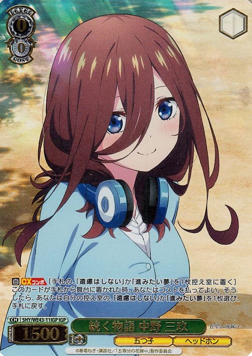 F*8様 ヴァイスシュヴァルツ 五等分の花嫁 プレミアムブースター 3BOX