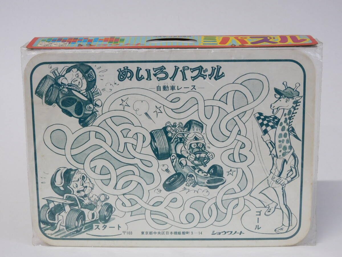 激レア 当時物 トランスフォーマー ジグソーパズル 昭和レトロ