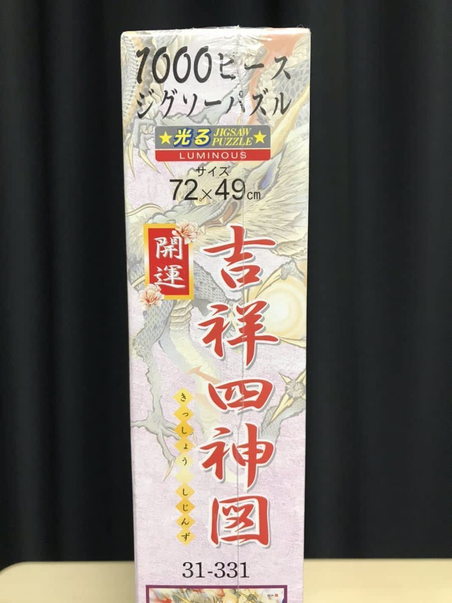 Amazon | 吉祥四神図 田邊慈玄 ジグソーパズル 1000ピース JIGEN