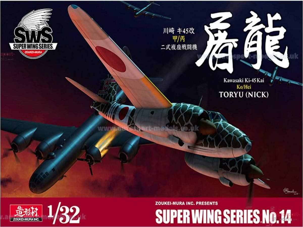Amazon | SWS 1/32 川崎 キ45改甲 二式複座戦闘機 屠龍 | プラモデル 通販