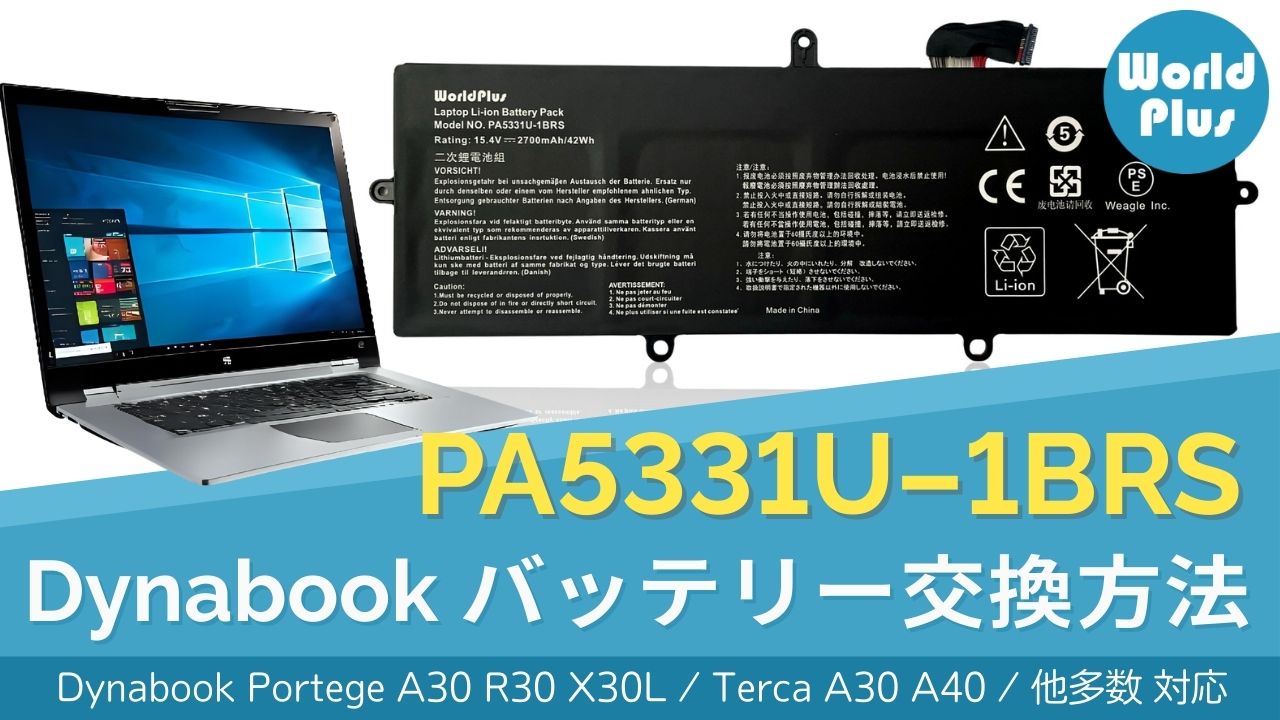 dynabook G83/FR バッテリー残量0 2022/6 UPDATE dynabook G83 の