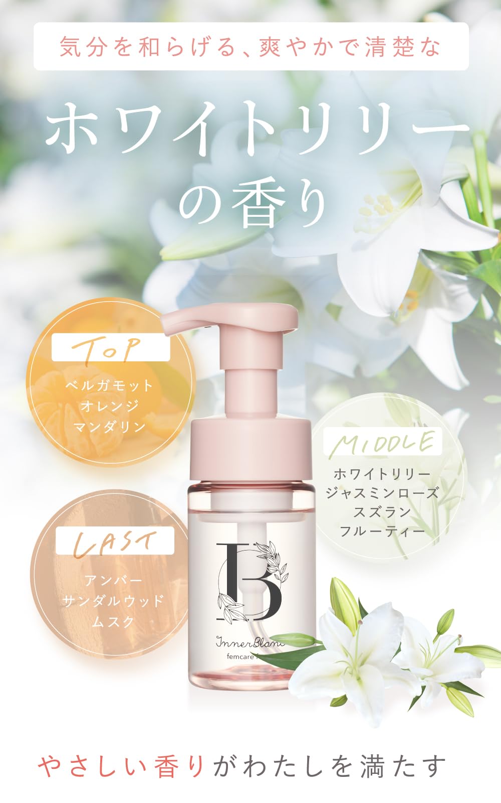 Amazon.co.jp: インナーブラン フェムケアフォーム 詰替用 100mL約1