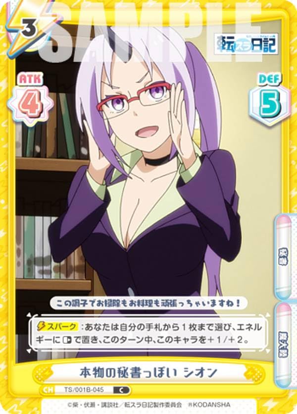 Amazon.co.jp: Reバース TS/001B-045 本物の秘書っぽい シオン (C