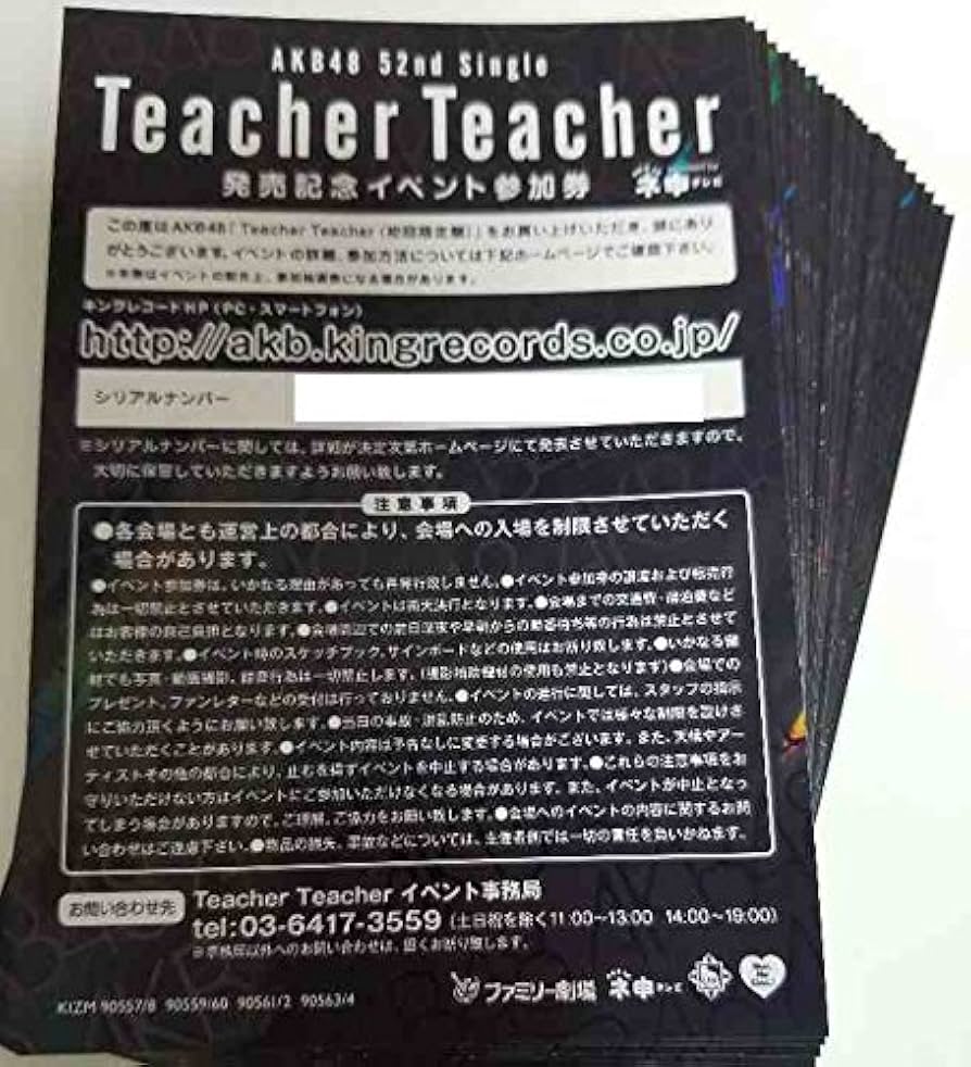 Amazon.co.jp: AKB48 Teacher Teacher 全国握手会参加券 握手券 30枚