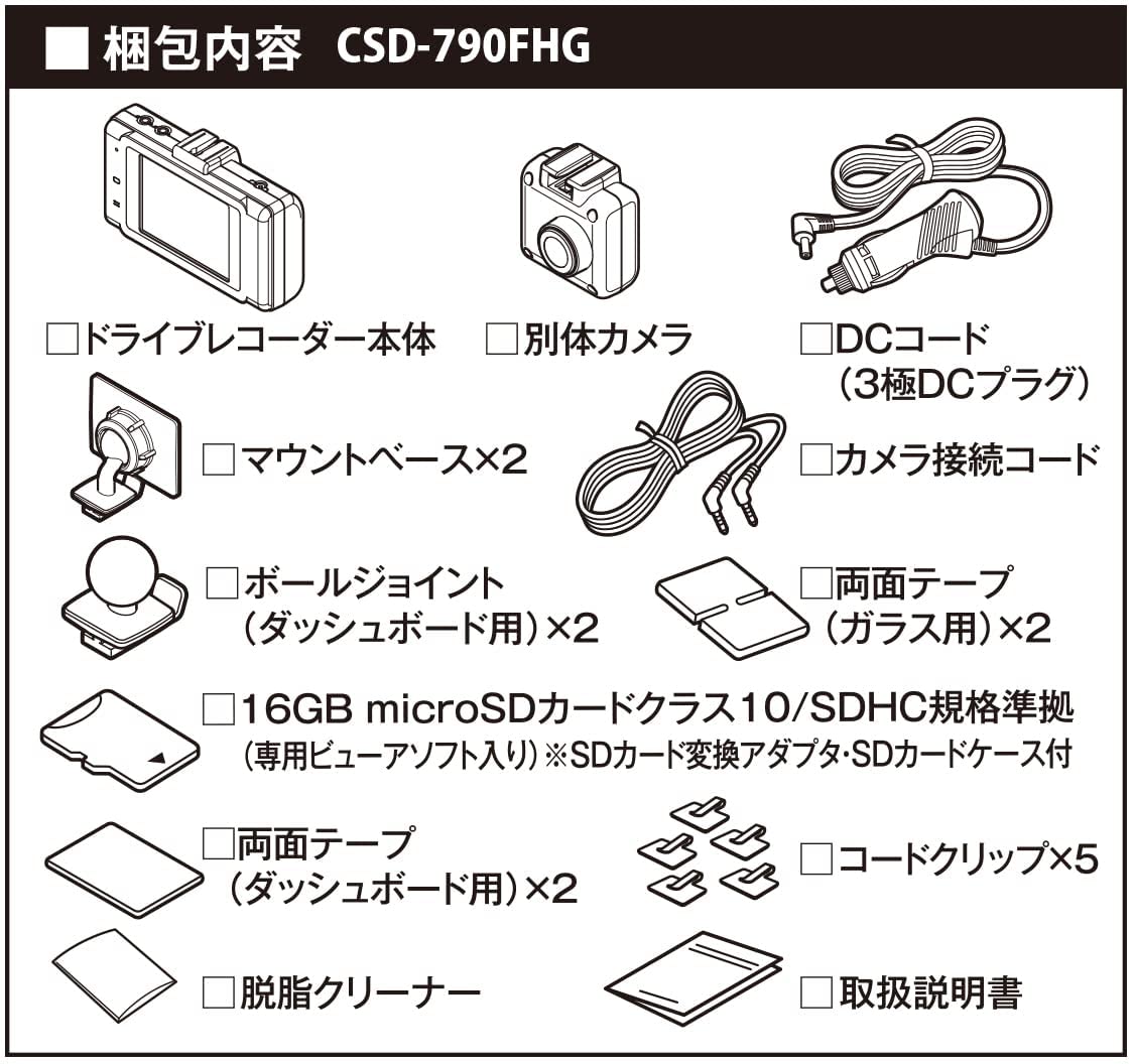 Amazon | セルスター ドライブレコーダー 前後2カメラ CSD-790FHG 200