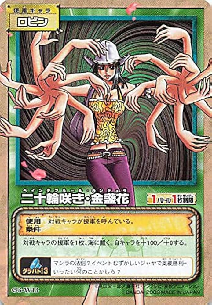 Amazon.co.jp: カードダス ハイパーバトル ワンピース From TV