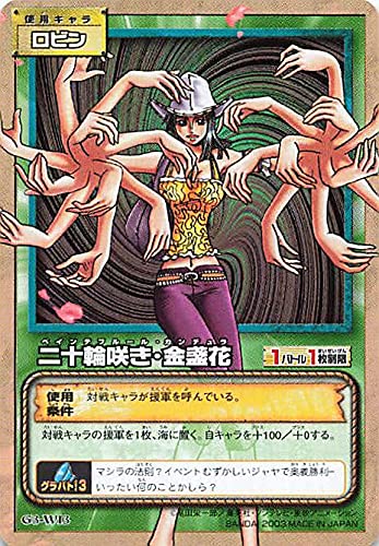 Amazon.co.jp: カードダス ハイパーバトル ワンピース From TV