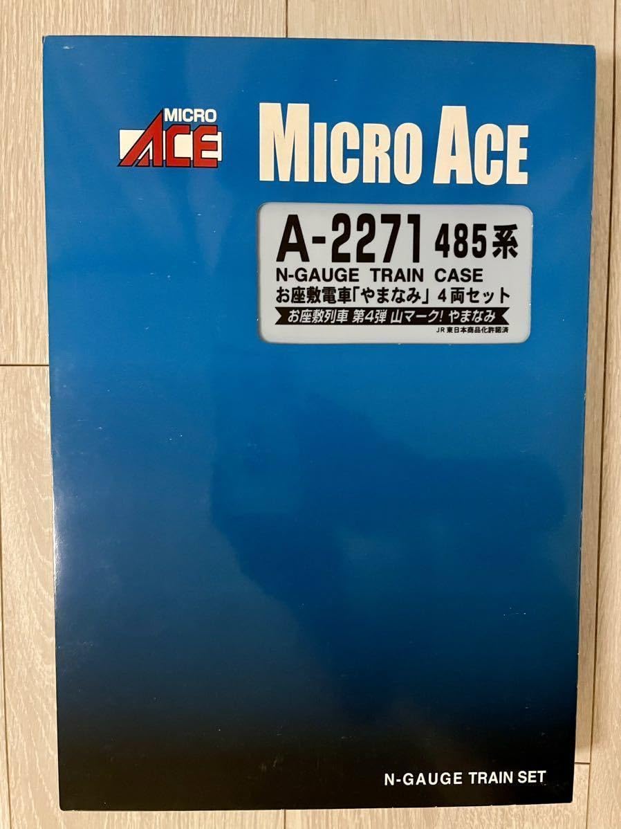 Amazon.co.jp: Micro Ace A-2271. 485系お座敷電車 やまなみ 4両セット