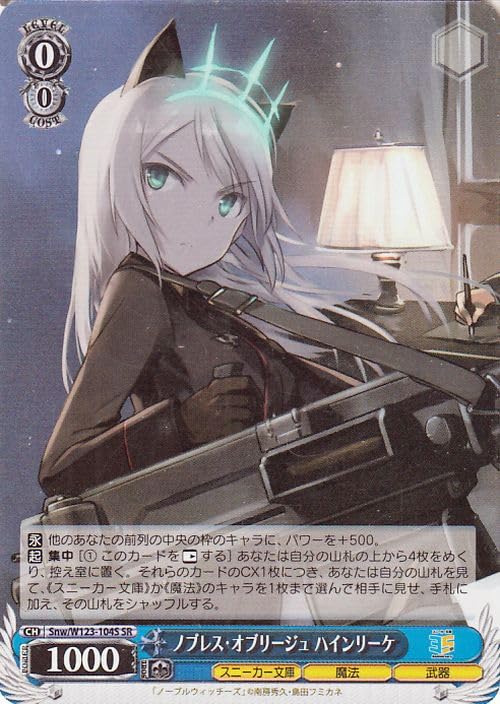 Amazon.co.jp: ヴァイスシュヴァルツ 角川スニーカー文庫 Vol.2