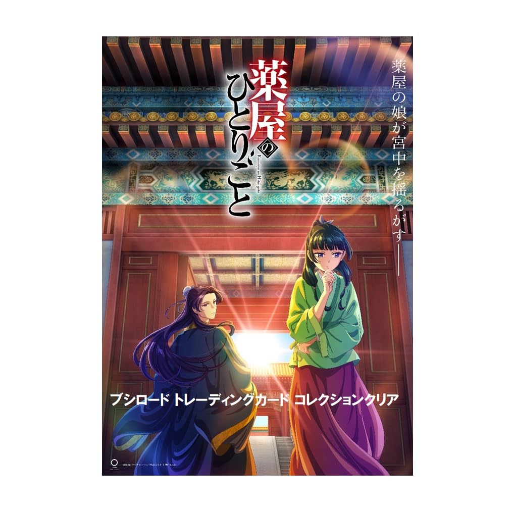 Amazon.co.jp: ブシロード トレーディングカード コレクションクリア