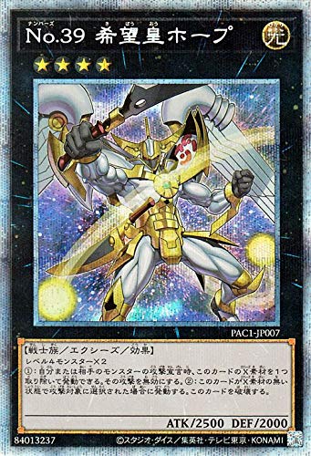 Amazon.co.jp: 遊戯王カード No．39 希望皇ホープ(イラスト違い