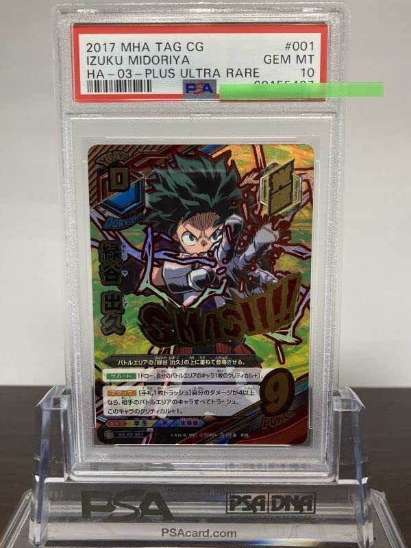 Amazon.co.jp: PSA10 HA-03-001 緑谷 出久 プルスウルトラレア (PUR