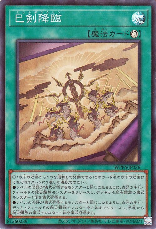 Amazon.co.jp: 遊戯王カード 巳剣降臨(スーパーレア) WORLD PREMIERE