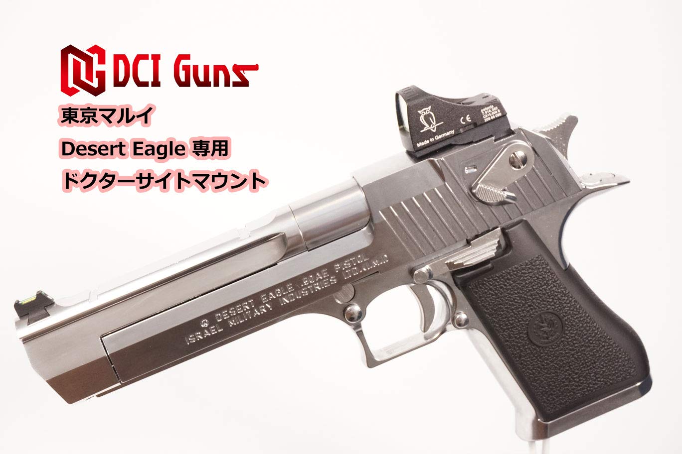 Amazon | [DCI Guns] ドクターサイトマウントV2.0 東京マルイ デザート